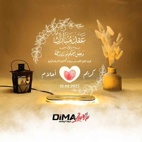 أضواء عقد زواج