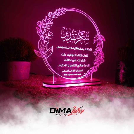 أضواء الشكر و التقدير