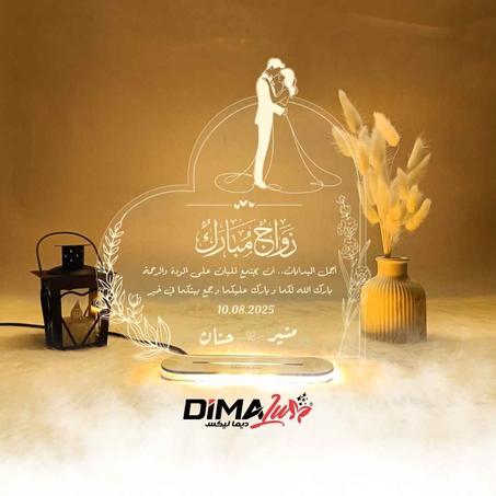 أضواء تهنئة زواج