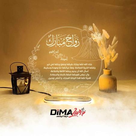 Veilleuse ZWAJ-RONA-01