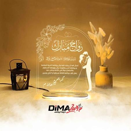 Veilleuse ZWAJ-AREC-01