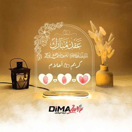 Veilleuse AKD-ARC-01