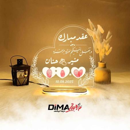 Veilleuse AKD-HEART-01