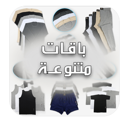 باقات متنوعة