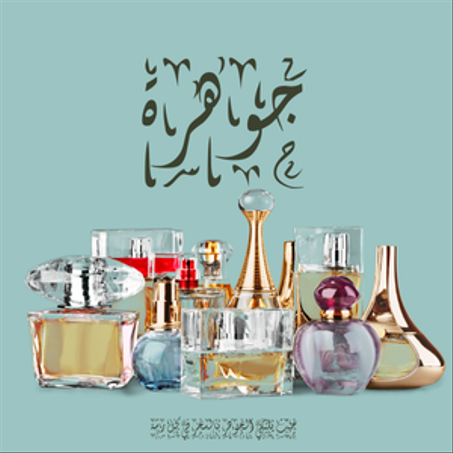 parfum