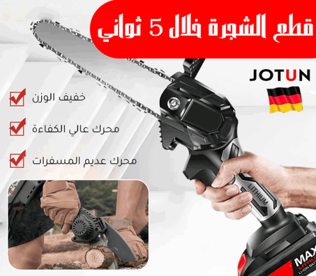 Airbike mini chainsaw rechargeable -منشار الخشب العملي