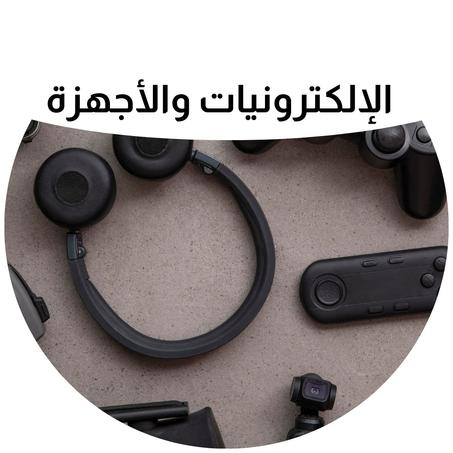 الإلكترونيات والأجهزة