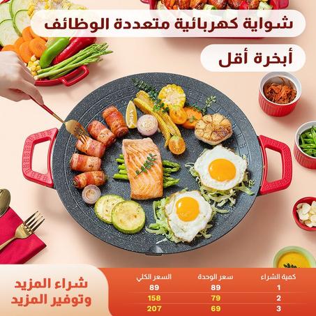 صاج كهربائي 1400 واط