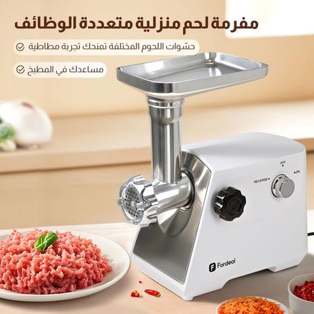 طاحونة اللحوم الصغيرة