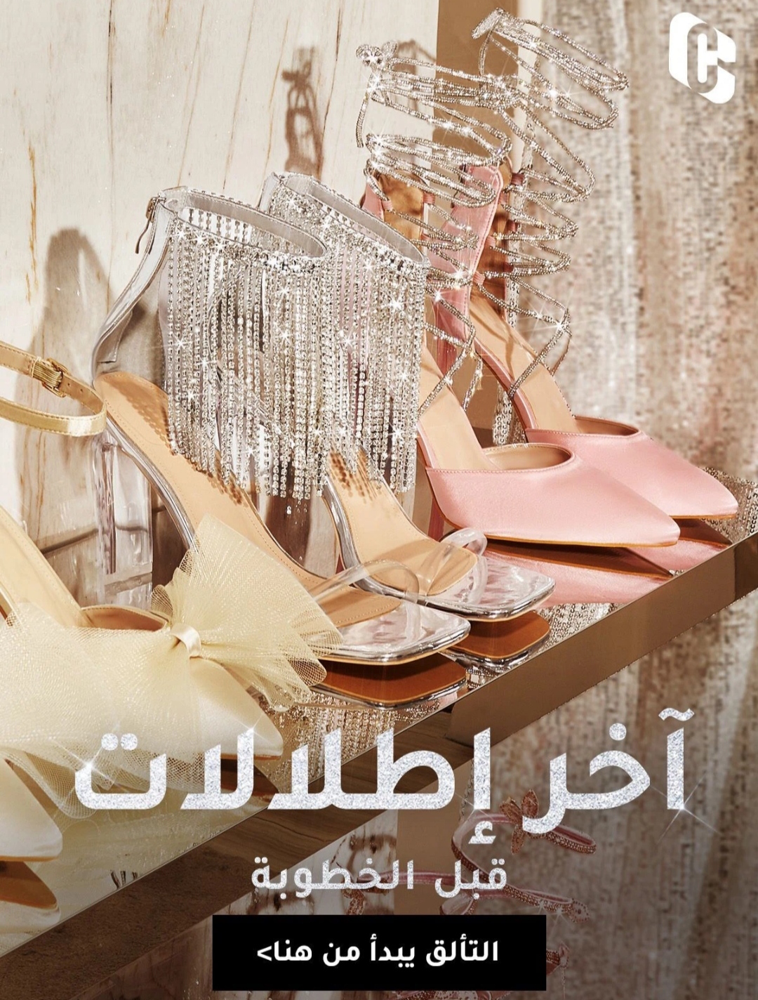 صنادل نسائي