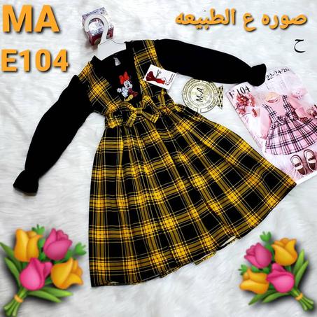 فستان الأطفال أضيفي لمسة بريق مميزة لطفلتك الجميلة فستان بناتي جديد روووعة جدآ بسعر 13000 ألف ريال يمني