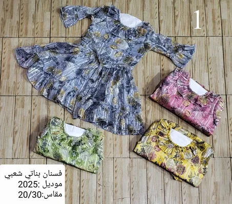 فستان بناتي والاول مررره حصرياً اليوم يمتاز : الوان روووعه 🌹 تجهيز 100%  السعر 11000 ريال يمني عدن ⚡