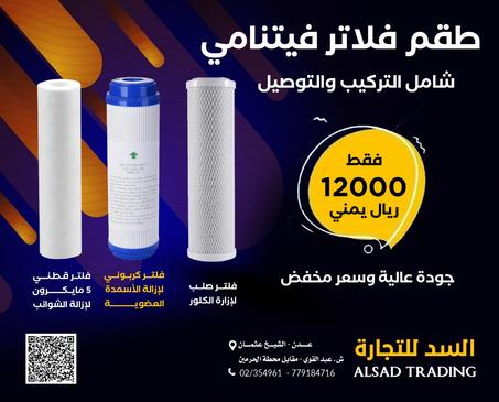 طقم فلاتر