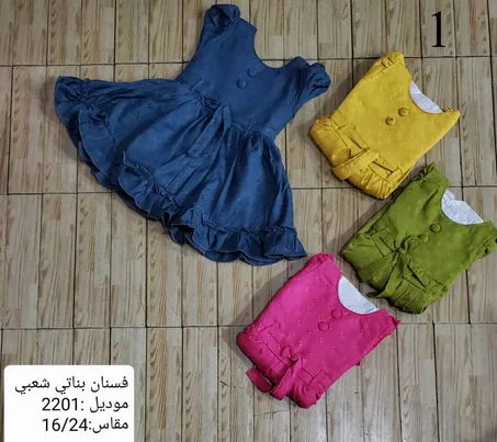 فستان بناتي والاول مررره حصرياً اليوم يمتاز : الوان راقية السعر 13000 ريال يمني عدن ⚡