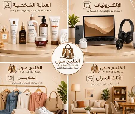 عروض مميزة