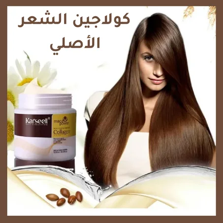 كولاجين الشعر الأصلي