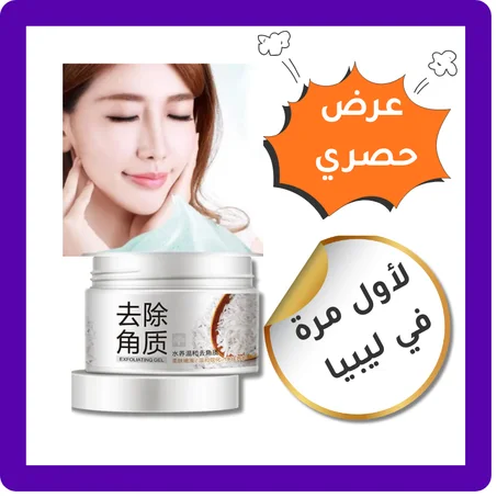 مقشر طبيعي للوجه