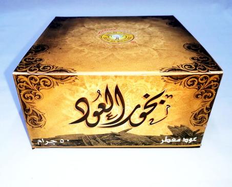 بخور العود السعودي