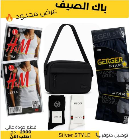 باك صيفي 6 قطع