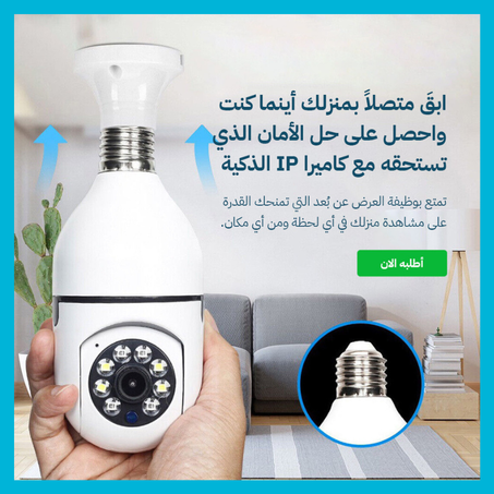 كاميرا المراقبة على شكل مصباح؟