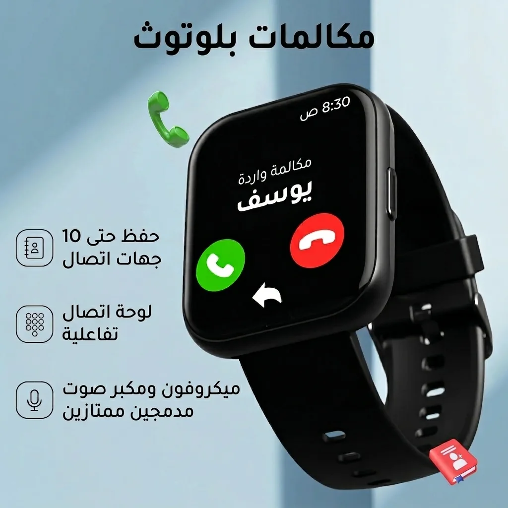 ساعة رياضية ذكية مقاومة للماء