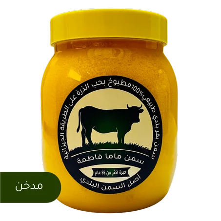 سمن ماما فاطمة - مدخن