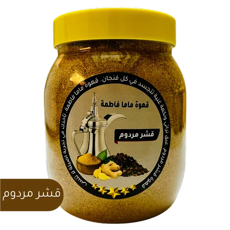 قهوة ماما فاطمة - قشر مردوم