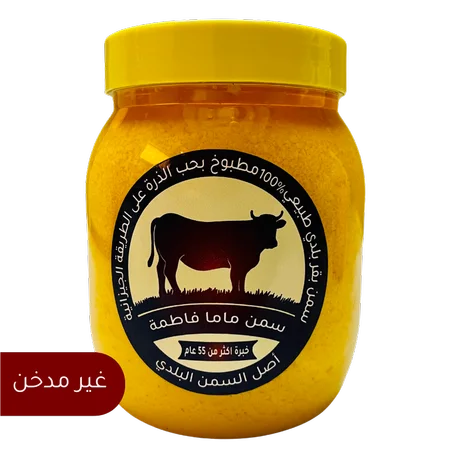 سمن ماما فاطمة - غير مدخن