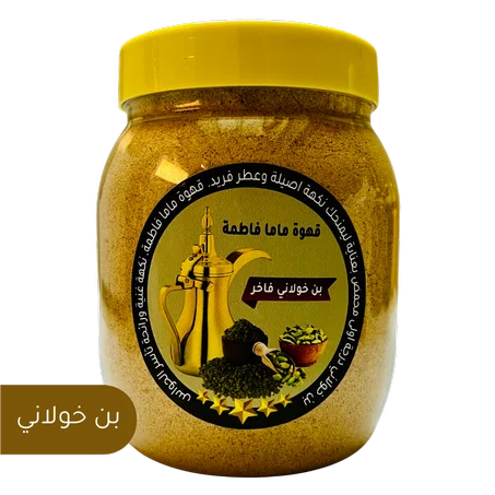 قهوة ماما فاطمة - بن خولاني