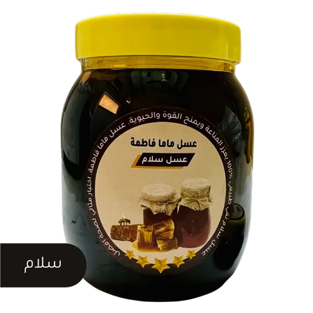 عسل ماما فاطمة - سلام صافي