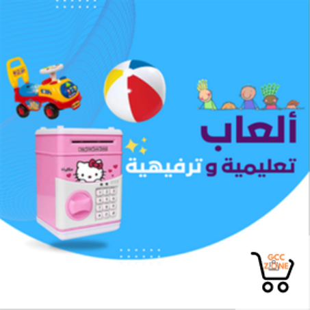 تعليم والترفيه