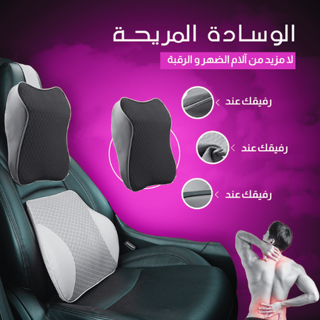 القيادة اليومية قد تدمر ظهرك... اكتشف كيف تحمي نفسك الآن!