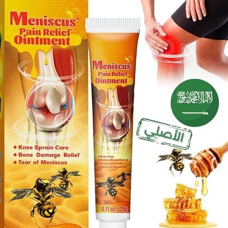 جل سم النحل لعلاج المفاصل