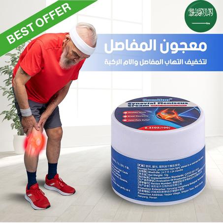 كريم الغضروف المفصلي - MENISCUS PASTE