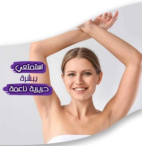 آلة إزالة الشعر الفورية + ضمان 60 يومًا + اختيار نكهة لبغيتي