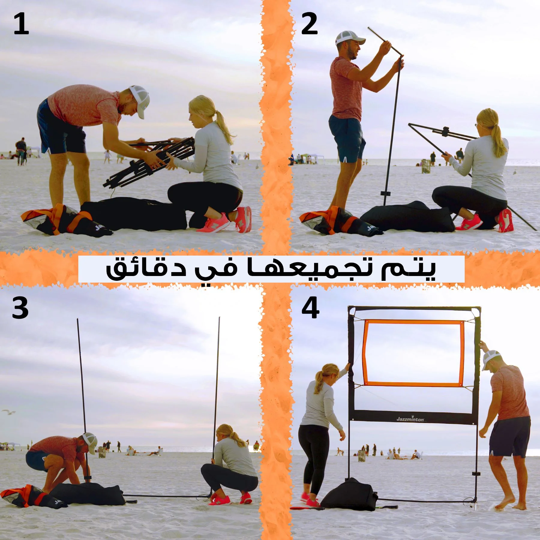لعبة بيكل بول المتعددة الاستخدامات
