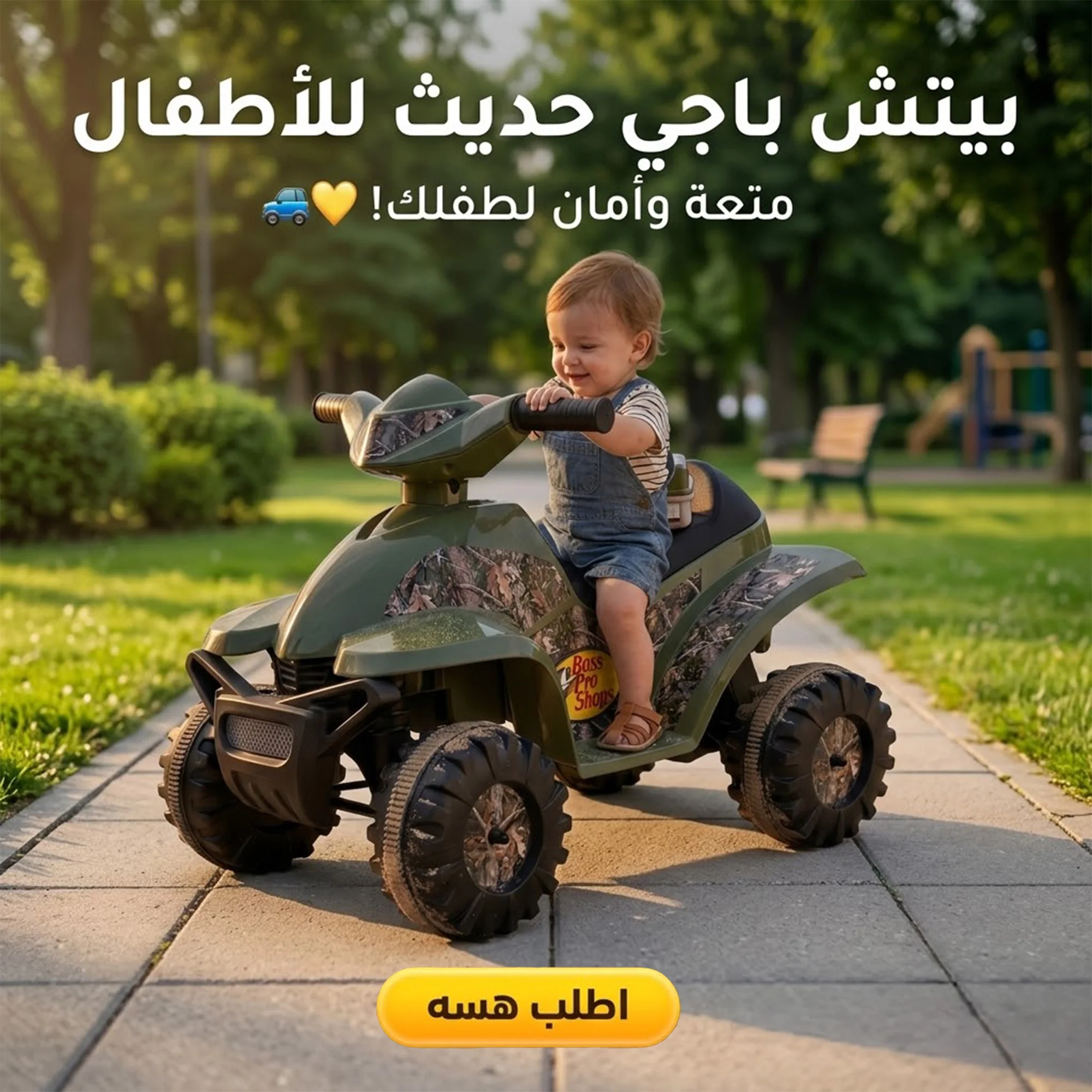 بيتش باجي للطفال - لعبة تعليمية وتسلية للأطفال