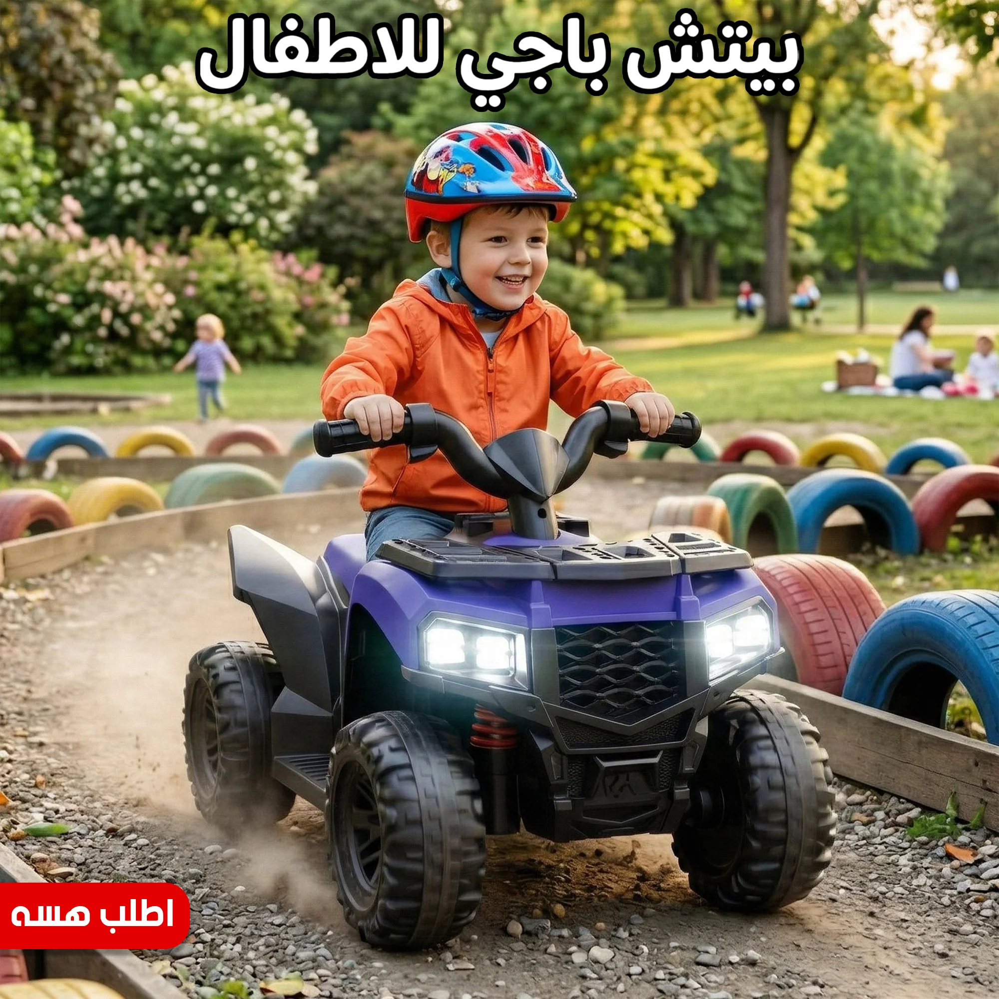 بيتش باجي للأطفال - تجربة قيادة حقيقية وممتعة