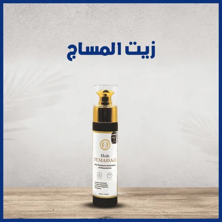زيت المساج