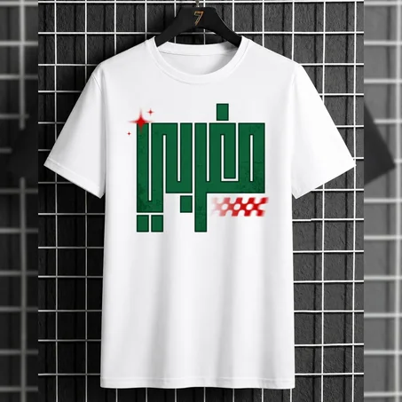 الكأس جاي — ولبستك جاهز