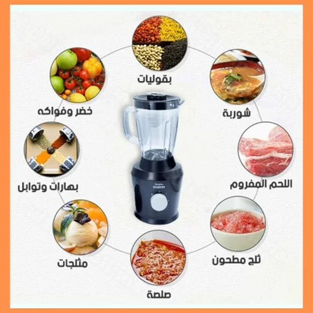 خلاط كهربائي 2 في 1