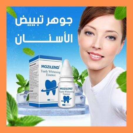 جوهر تبييض الأسنان