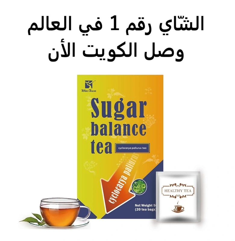 شاي وِينستاون
