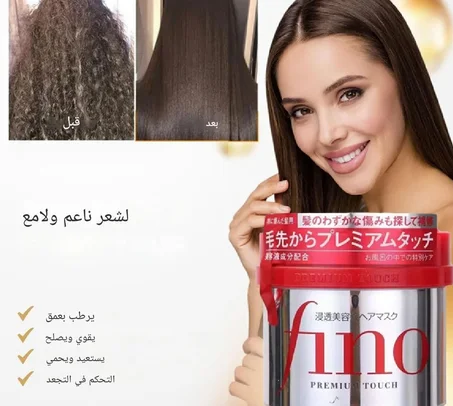 الكريم السحري فينو