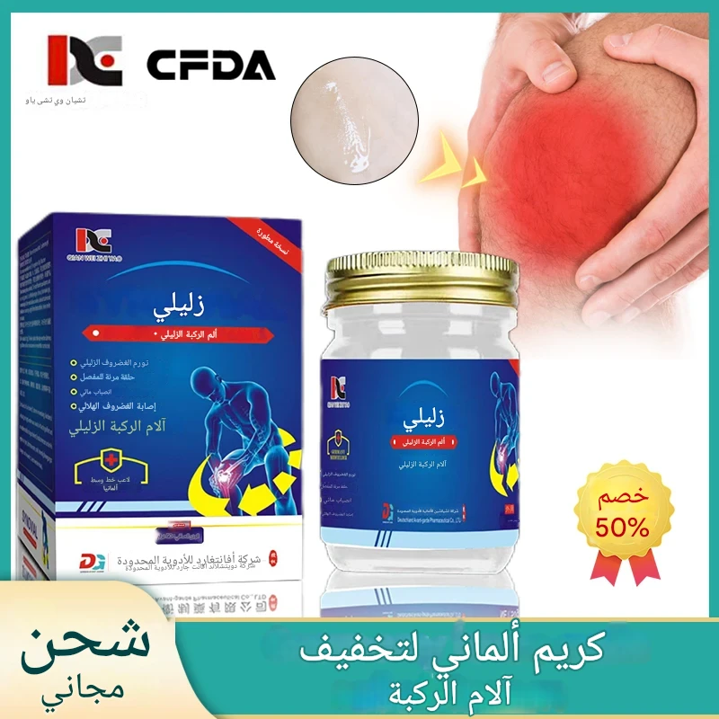 كريم يعالج الركبة و ينهي الألم