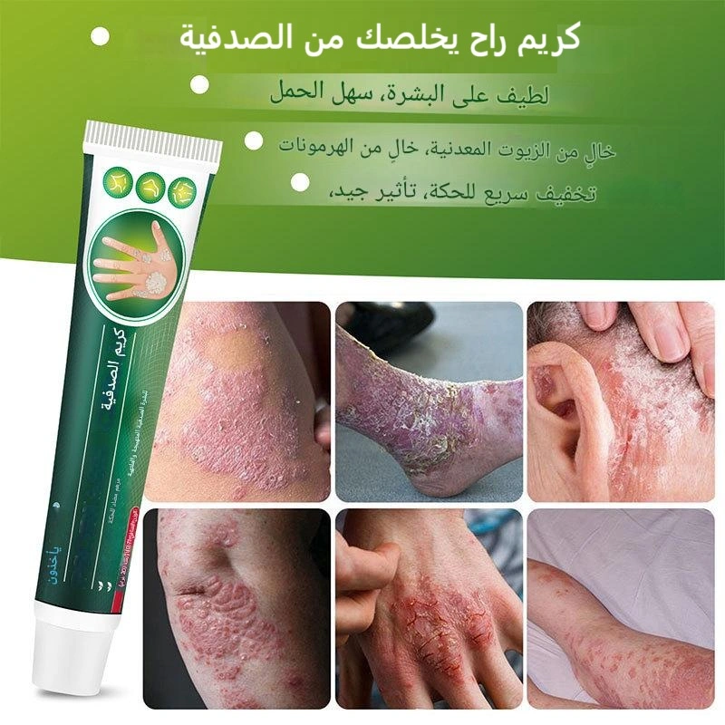 كريم علآج الصدفية من Skin Medix