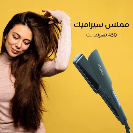 مملس سيراميك 450 فهرنهايت