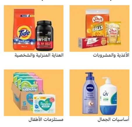 الصحة والجمال | خصم يصل إلى 40%