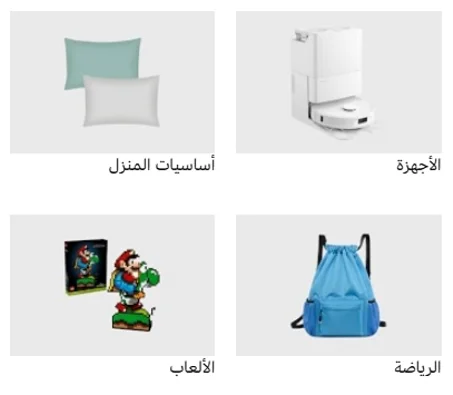 خصومات تصل إلى 30٪ | عروض على المنتجات الجديدة