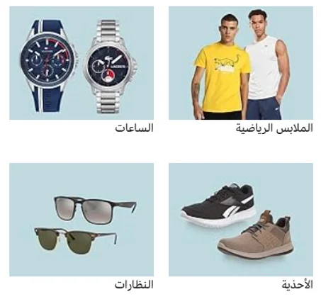 وصل للتو للرجال | تشكيلة واسعه